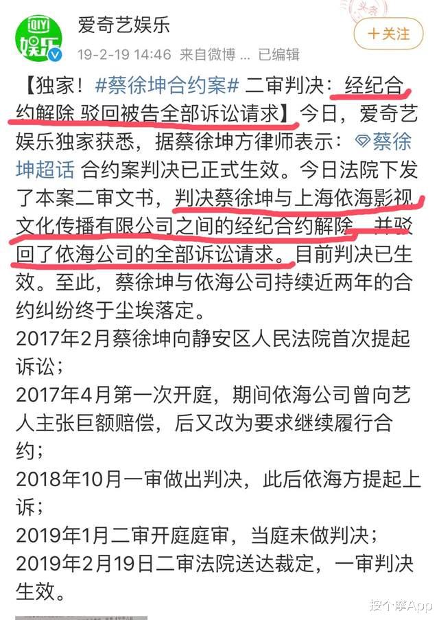 蔡徐坤|蔡徐坤因纠纷被前公司起诉！多部委发声，娱乐圈迎来7大变化！
