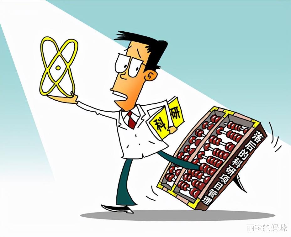 丽宝的妈咪|研究生们失去初心,放弃科研背后原因很现实,学长:大家都是俗人