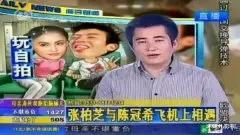 黎姿|张柏芝与大9岁黎姿同框养眼, 恋上富商幼子生父成迷, 后者嫁残疾富豪成人生赢家