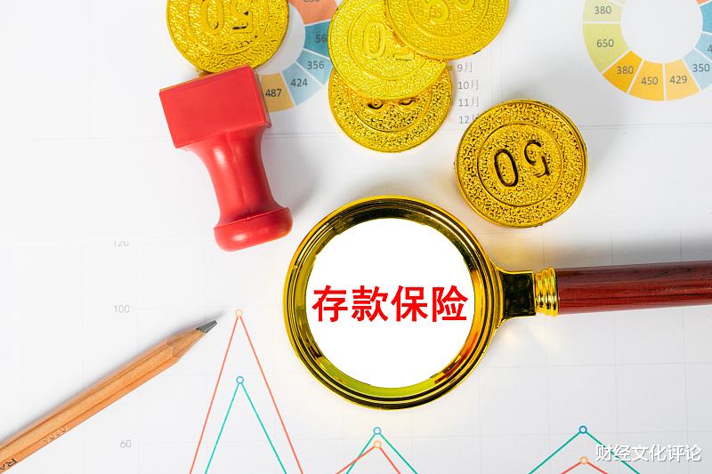 财经文化评论 100万活期存国内任意一个银行不买理财，是否100%安全？