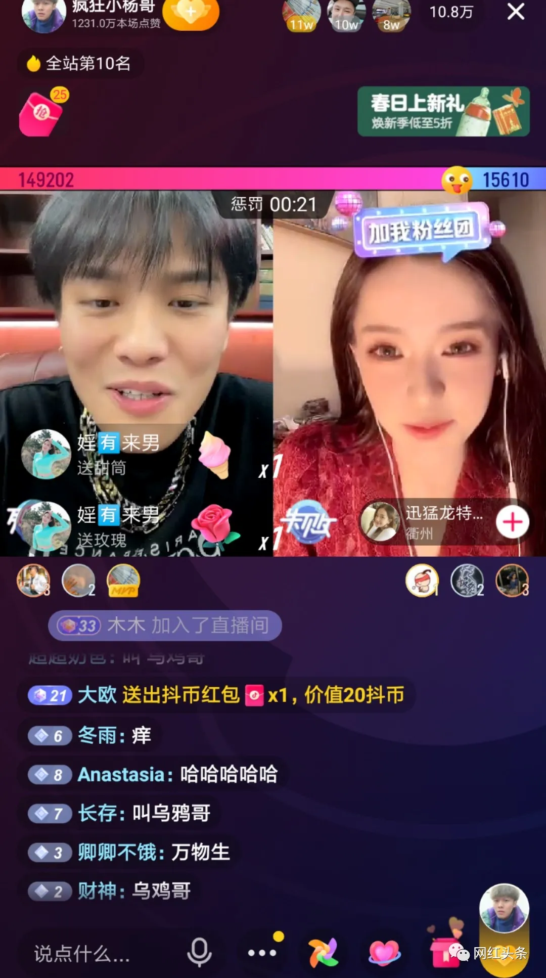 杨幂|没有团队，却拥有将近5000万抖音粉丝，疯狂小杨哥到底有多“疯狂”？!