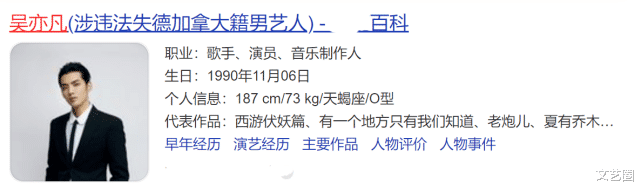 明星|吴亦凡事件引发网友对明星国籍热议，28位明星都是外籍，甄子丹打脸很多人