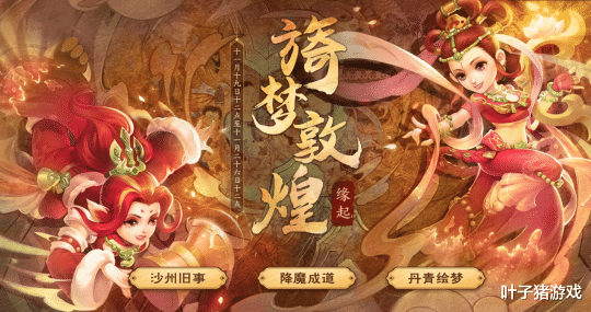 梦幻西游|这是我的青春啊！梦幻西游18岁成年礼你会对它说些什么