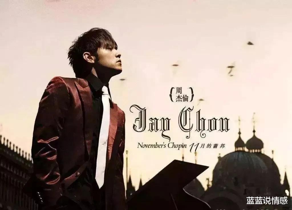 周杰伦|看看我一个80后老男人从学生时代听起的流行歌里，有你喜欢的吗