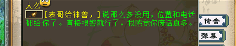 大话西游|大话西游2又出新骗局，真是防不胜防！