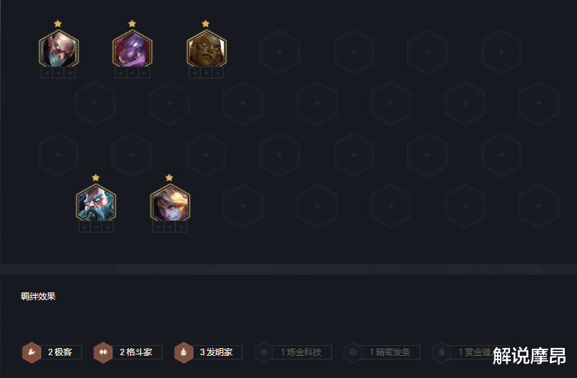 艾克|云顶之弈：一局多5个散件！极客巨魔斗成版本上分首选，疯狂偷分