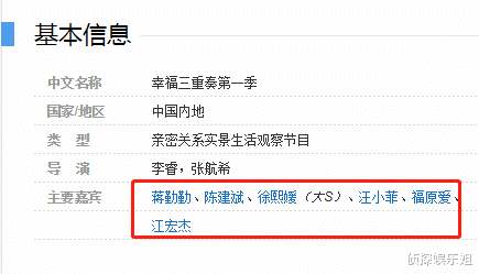 小品|大S汪小菲被曝离婚,《幸福三重奏》不幸福,三对夫妻be了两对