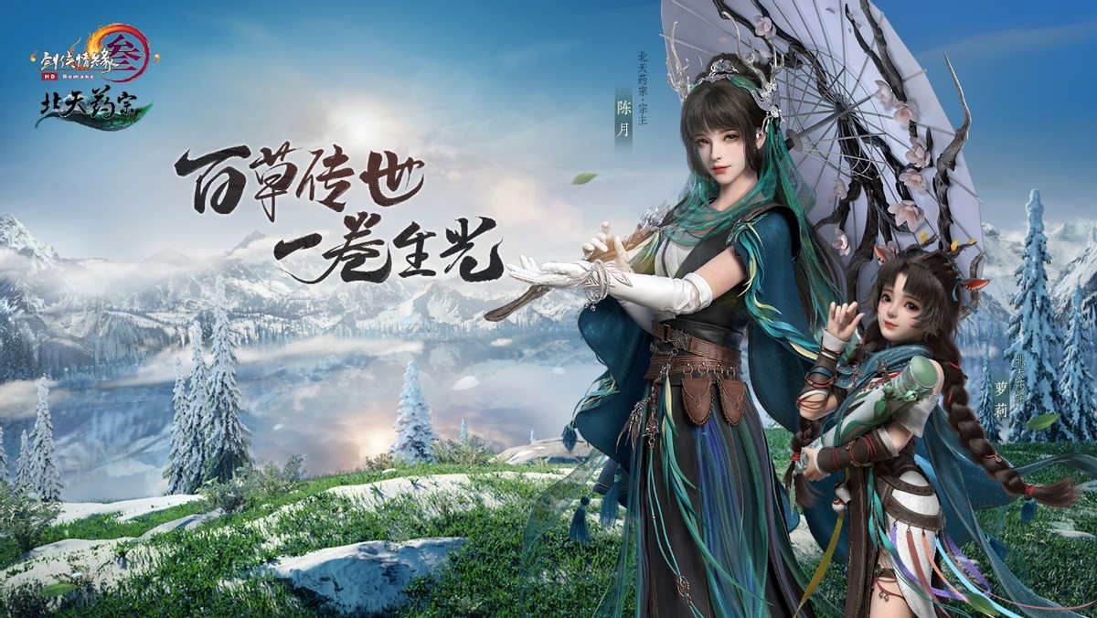 国企|出道即被“搬”？剑三新职业无缘联赛，玩家：差点梦回“斗鸟杯”