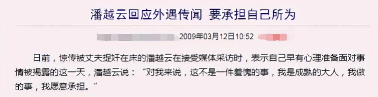 肖浩飞白|25岁走红,50岁出轨,被老公捉奸赔偿800万,潘越云的故事好荒唐