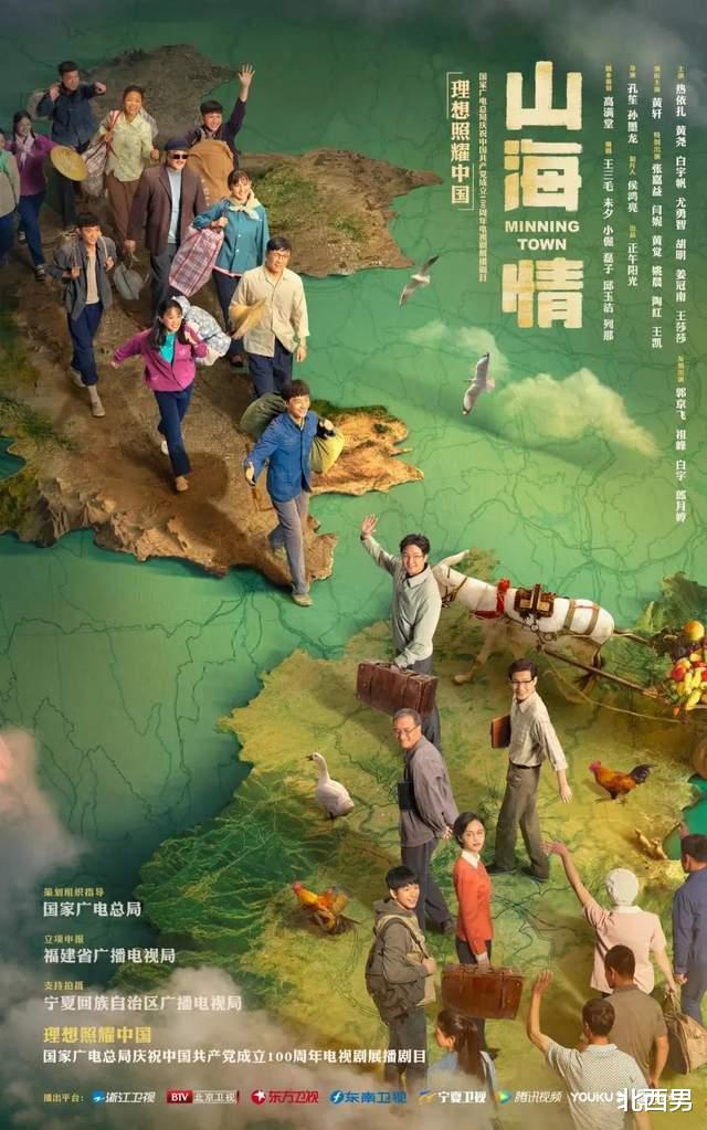 北西男 这些福建人火了！《山海情》原型人物现身！还有这位当代“愚公”