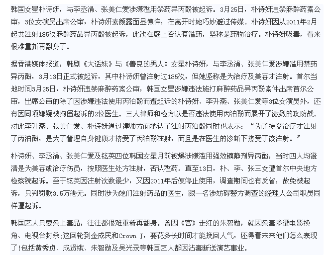 朴诗妍|“最美三圣母”孕期注射185次毒品，被老公抛弃，她经历了什么？