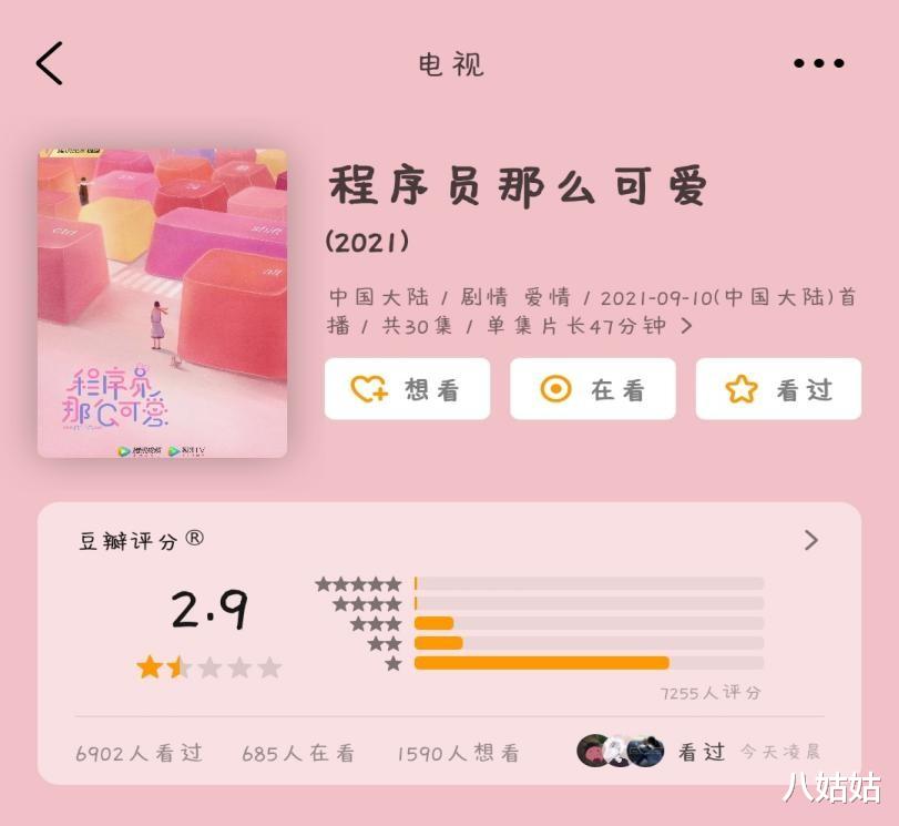 吴谨言|回顾2021年的8部烂剧，你是完美避开，还是步步踩雷？