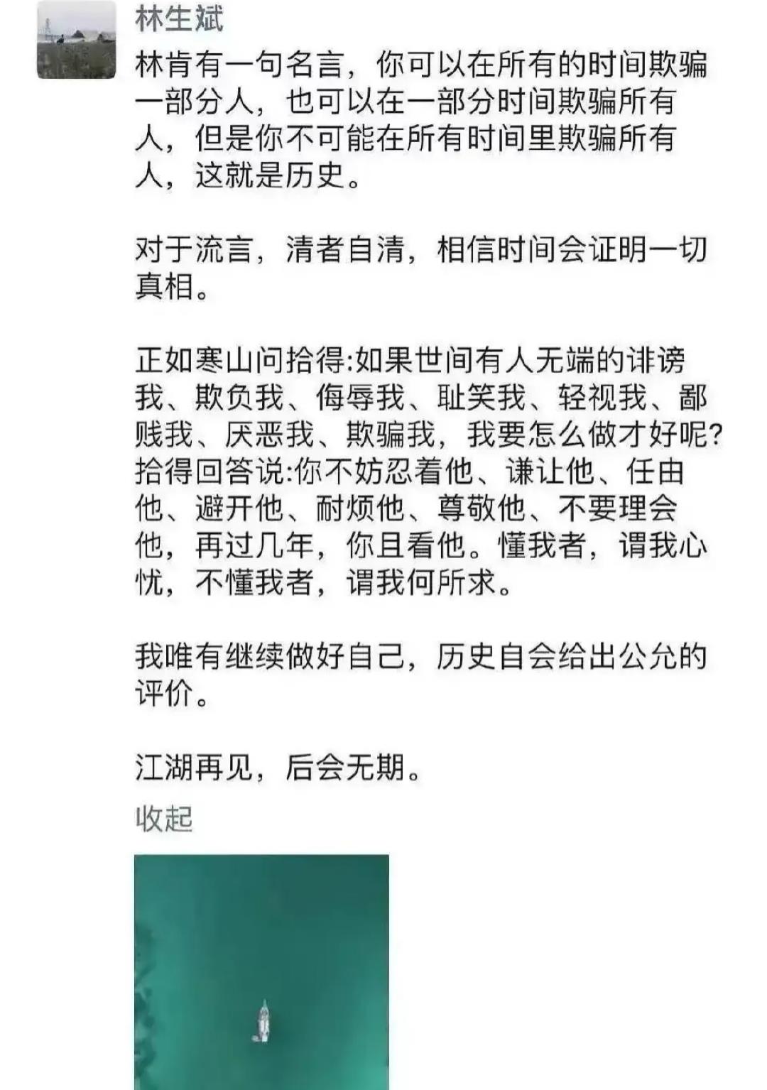 兴璀故事屋|为什么不能放过林生斌：对坏人的心慈手软，就是对自己的残忍！