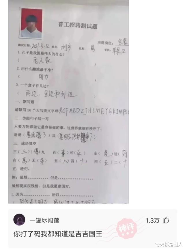 每天都是潮人|神回复：大学换宿舍五人改4人，我被投出去了，我该怎么办？