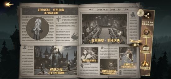 kkoma|哈利波特手游：万圣节吃喝玩乐齐活儿，记得把这些彩蛋奖励拿了！