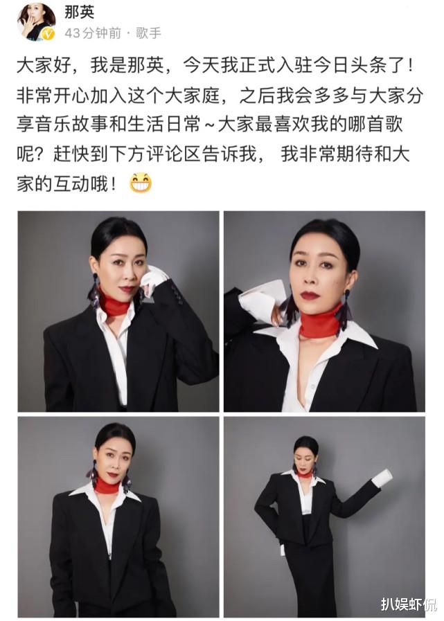 那英|11年过去了，那英与刀郎的“恩怨”还没结束，入驻新平台评论区又翻车了