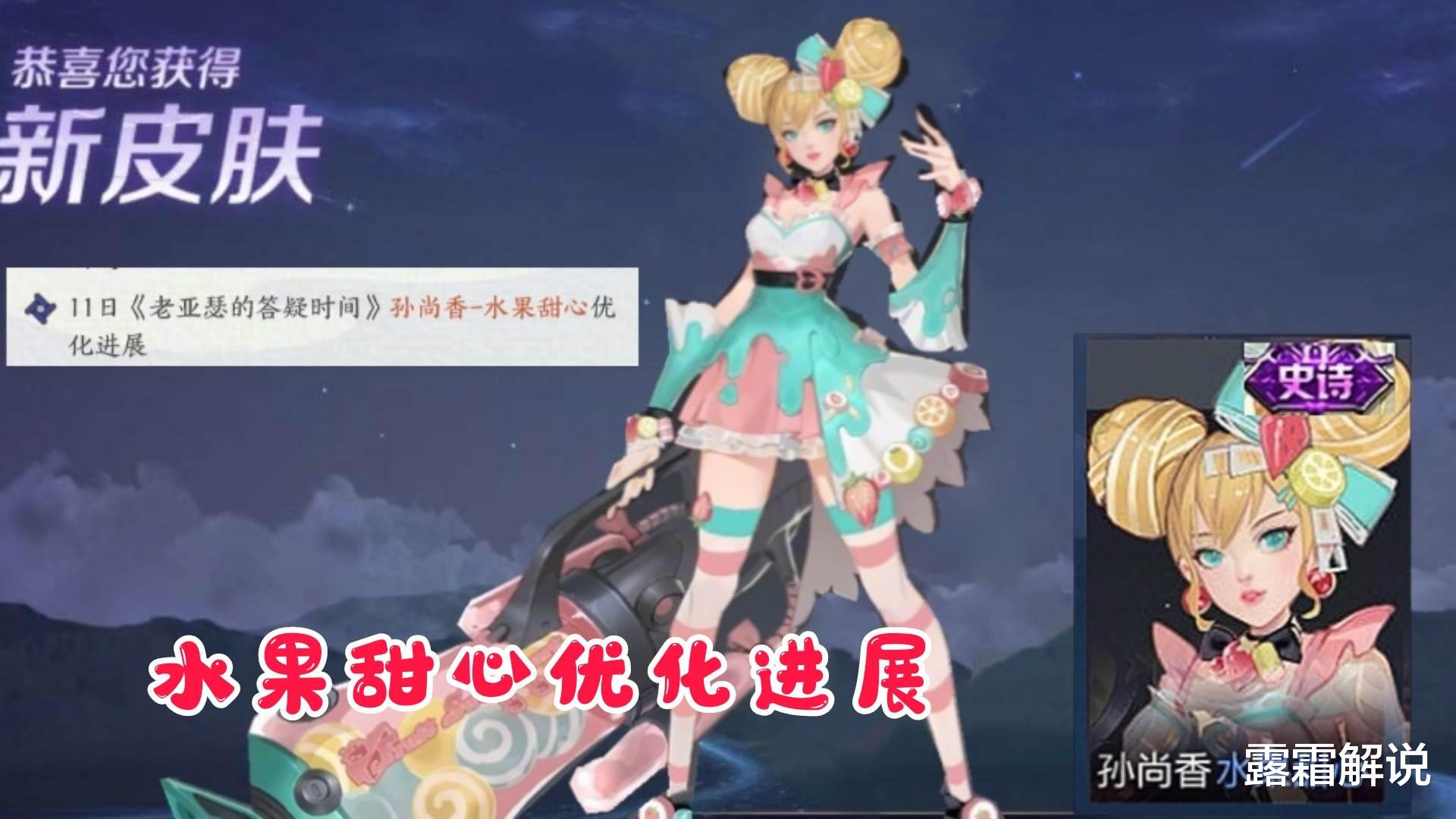 孙尚香|周年庆返场皮肤有变，6元史诗拒霜思开始预热，孙尚香双喜临门