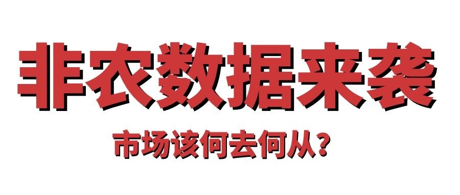 方锦鑫:11.5黄金大非农走势前瞻布局,黄金投资交易策略