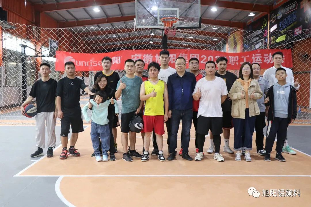 颜彩小姐 扬体育精神，展旭阳风采—旭阳集团2021职工运动会圆满举行！