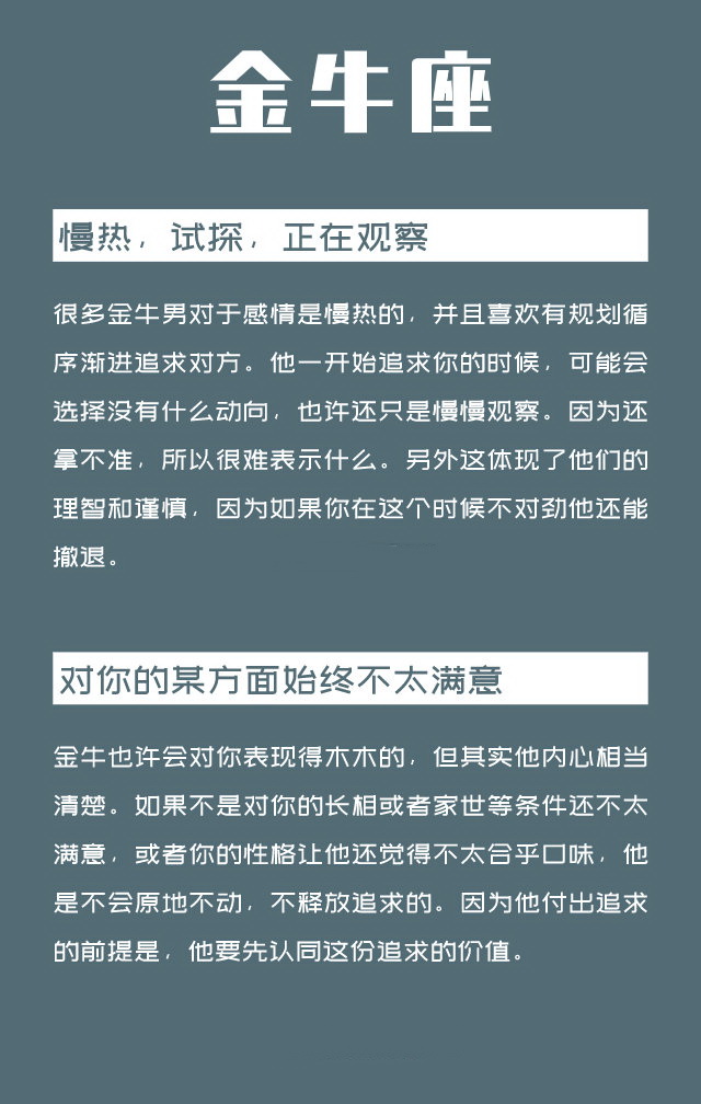 奇怪小女儿|十二星座男不追你的原因分析