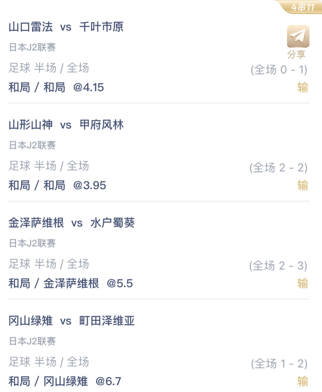 切尔西|5月5日，足球推荐