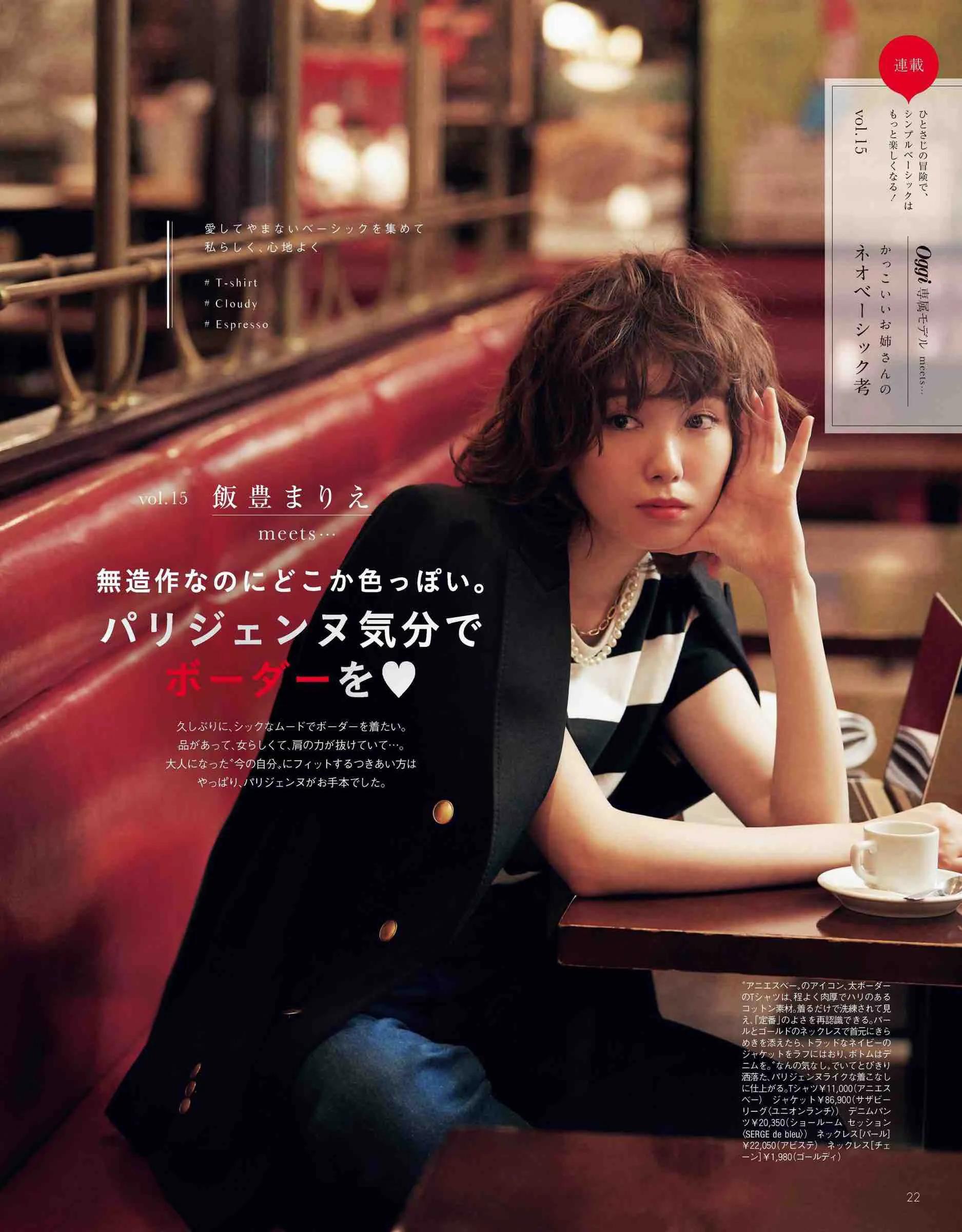 |职场穿搭有三招：30+职业女性的气质组合，女高管的气质立马get