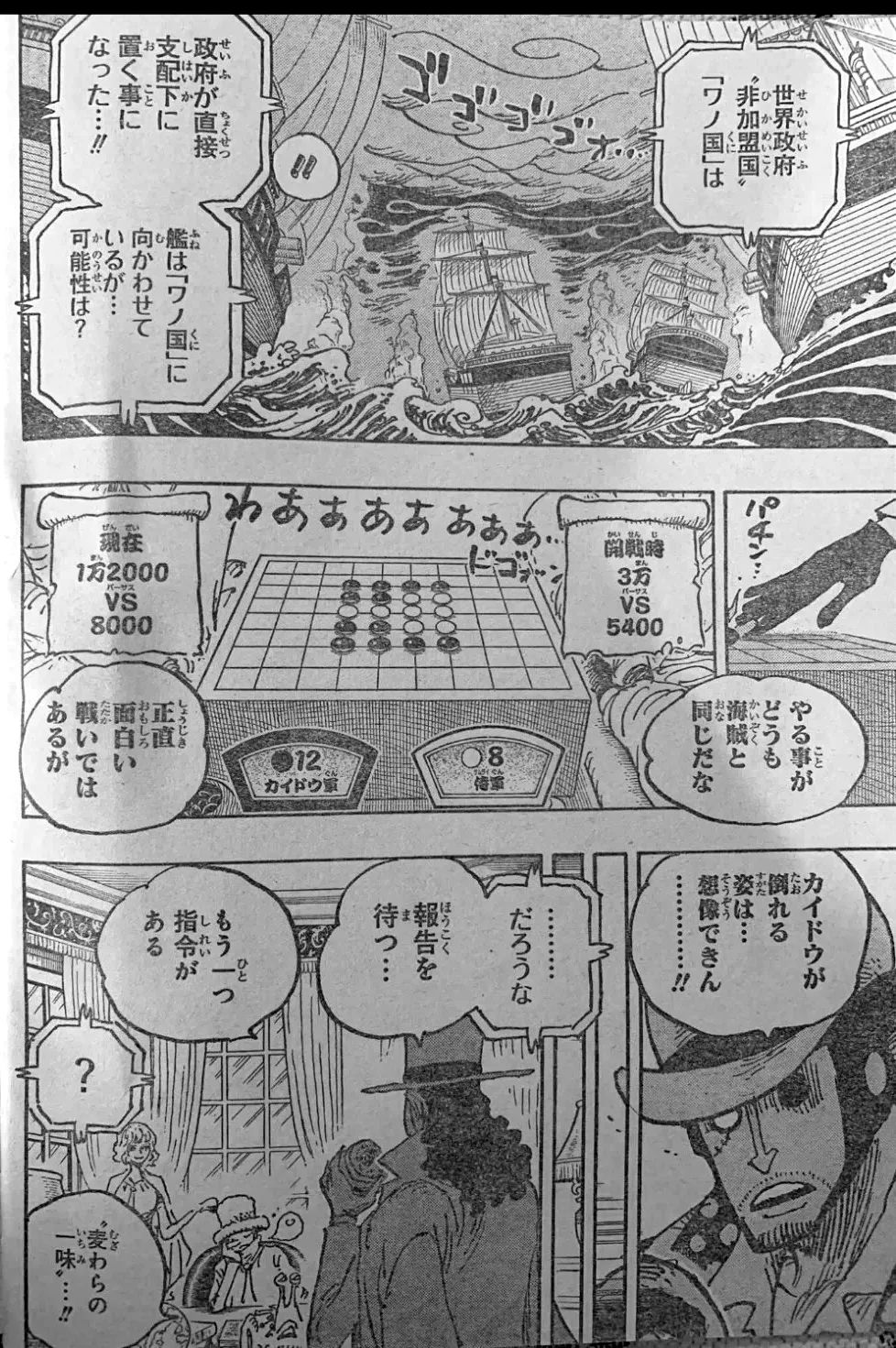 奎因|海贼王1028话，大和全兽形态登场，奎因使出身体分离技能，山治觉醒神级力量