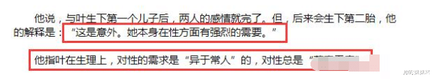 刘诗诗|前夫大谈“性事”，一句话让她身败名裂，叶蕴仪可曾后悔过？
