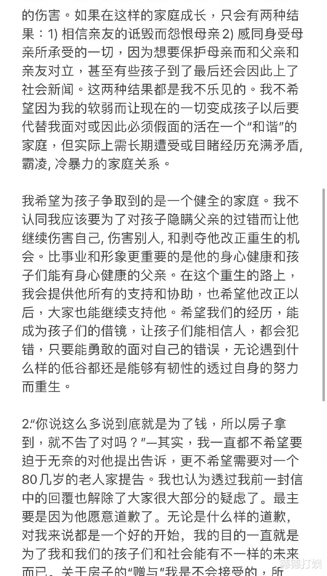 李靓蕾|徐若瑄闹剧老公发声力挺妻子，李靓蕾发文道歉希望回归平静生活