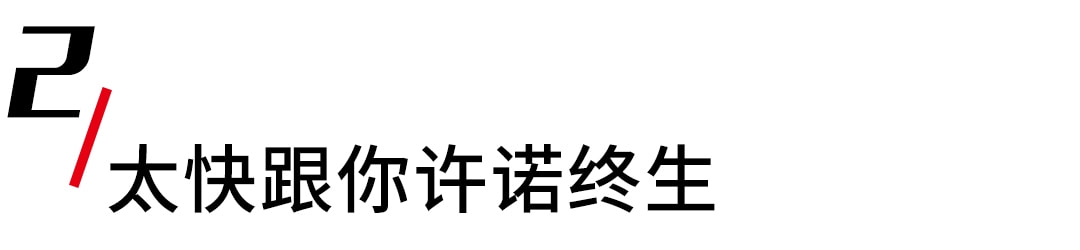 旺旺屋 喜欢渣的，又拒绝不了乖的