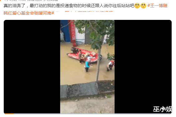 王一博|王一博救灾近照曝光?全身湿透送物资,贴心扶着老人上船
