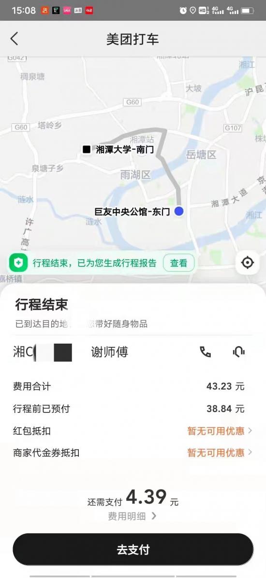 杰夫·贝索斯|重新洗牌的网约车，谁在接管下沉市场？