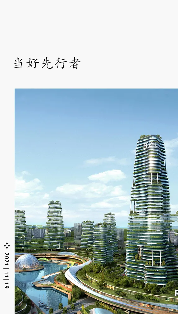 |“双碳”时代，我们该向碧桂园学什么？