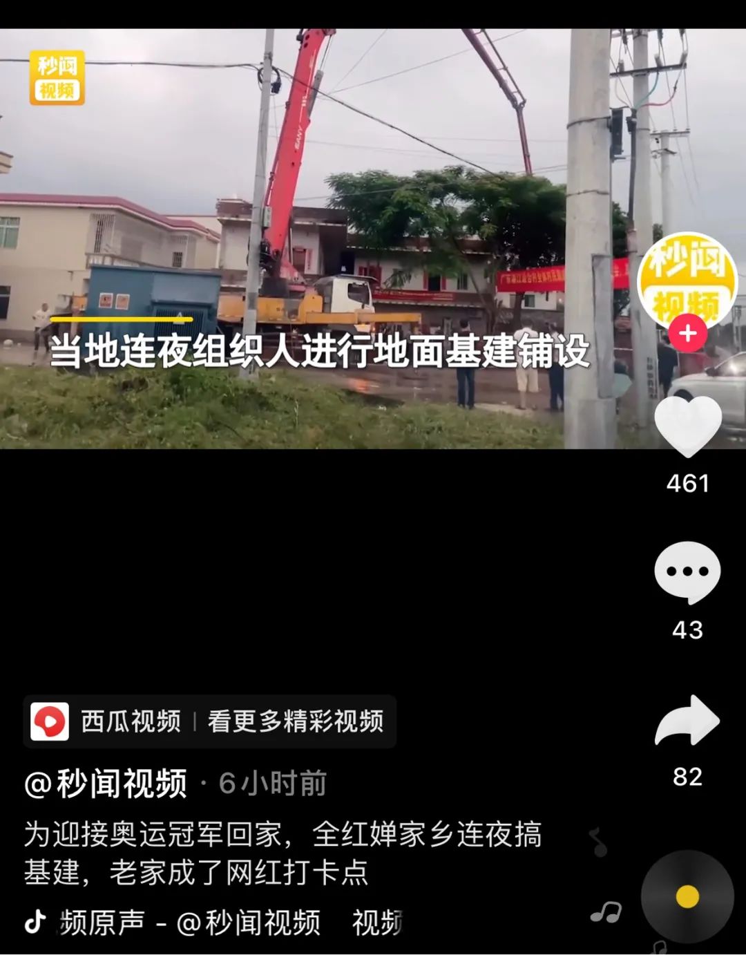 感觉会火|全红婵一夜爆红,老家发生“巨变”:当你足够优秀,身边全是好人