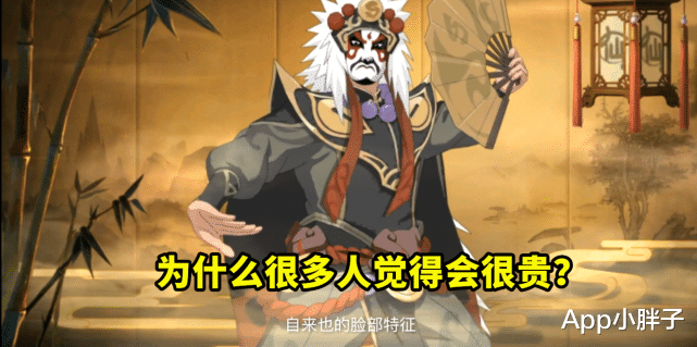 川剧|很多玩家都认为川剧自来也不便宜，真不是想氪金，而是环境所致！