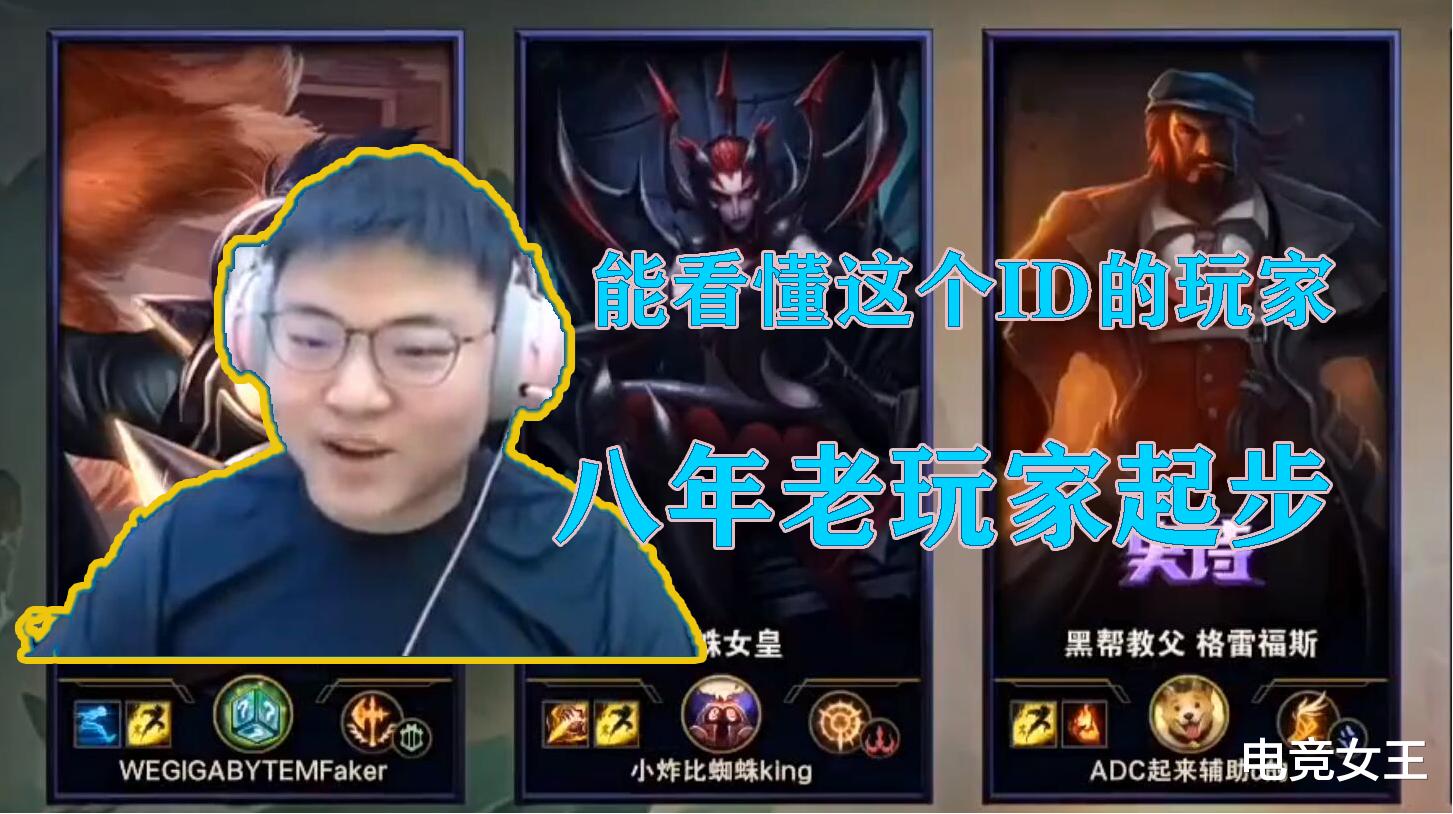 Uzi|UZI遇LOL上古玩家，乌兹：能看懂这个ID，最少8年玩家起步！