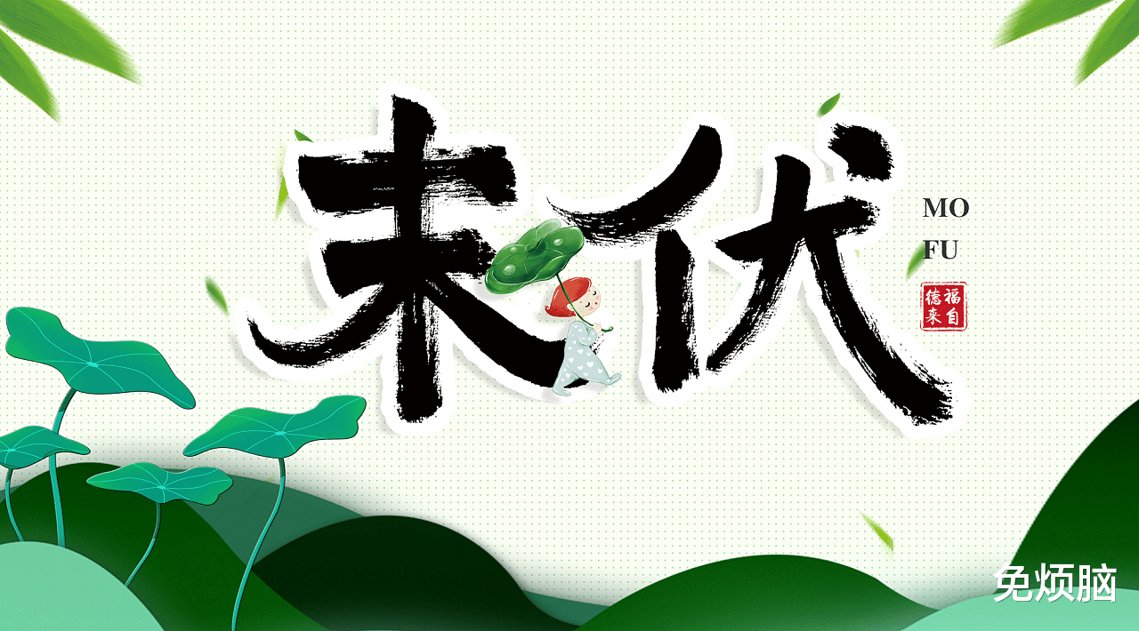 免烦脑|立秋已过，末伏将至，稍有不慎便会疾病缠身，中老年人不得不防