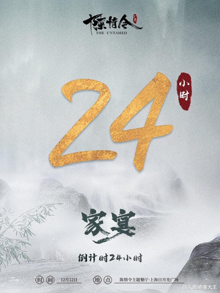 陈情令|《陈情令》家宴成割韭菜现场，于斌蹭肖战热度，三年了还炒冷饭