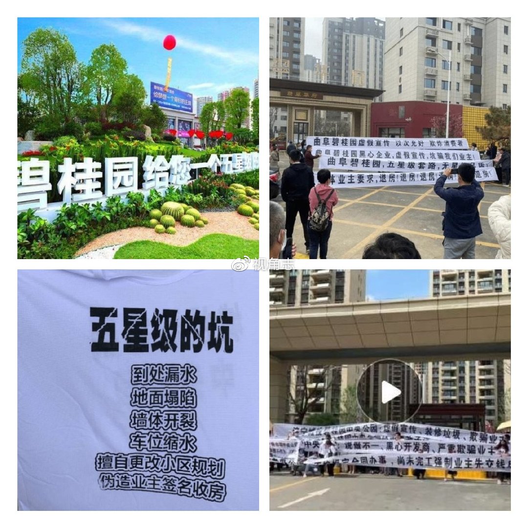 国债收益率|牛皮越吹越大，销量屡破新高，有关部门该对济宁华润万象府出手了？