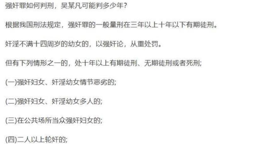 姚笛|吃不了兜着走！曝吴亦凡在中国接受刑罚后，要回加拿大被化学阉割