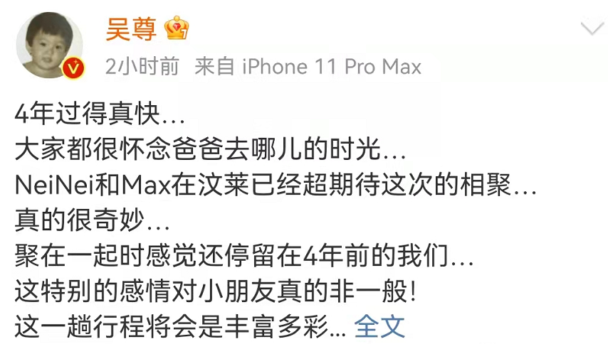 杨紫|吴尊晒聚会合影！女儿穿休闲装大长腿瞩目，儿子像是自己翻版超帅