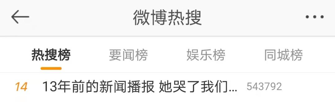 半岛新闻客户端 灾难无情，人间有爱！今天，这条热搜看哭无数人……