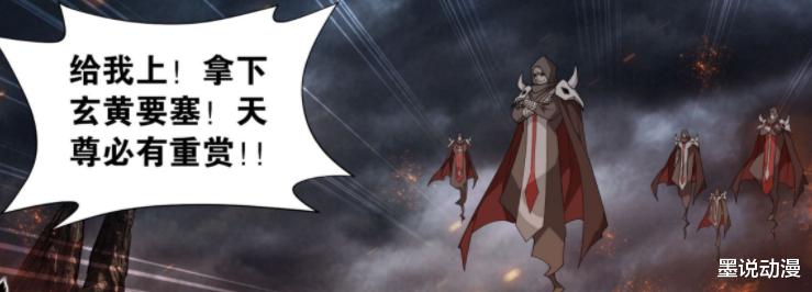 蕭炎|斗破蒼穹：玄黃要塞大戰，獅天和九天尊不算強，四天尊是最大敵人