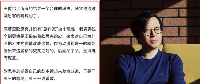 肖战|肖战《斗罗大陆》评分再跌，书漫粉被嘲无用，逆反纷纷开始护剧！