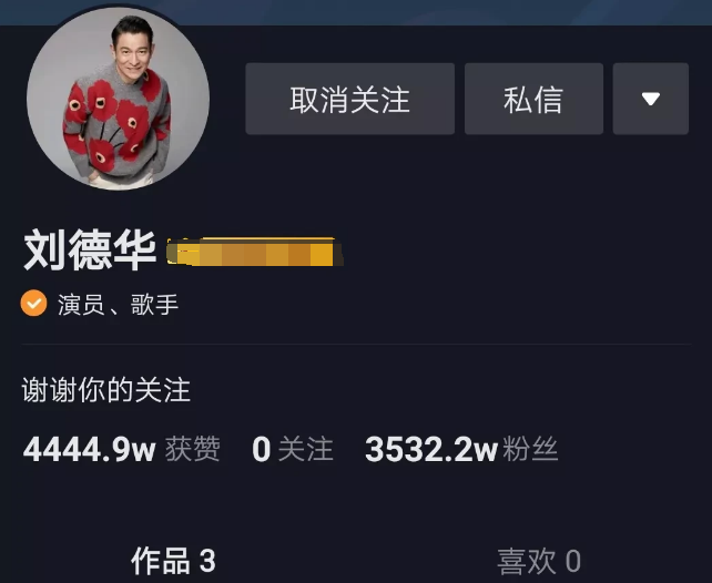 金玉婷|刘德华入驻某平台受到暴击伤害的却是这三个人？