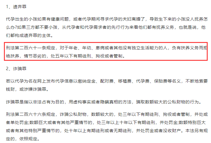 郑爽|弃养要判刑？郑爽的麻烦来了！
