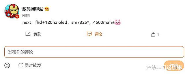 小米科技|小米新机遭曝光：骁龙778G+4500mAh，疑似小米12青春版！