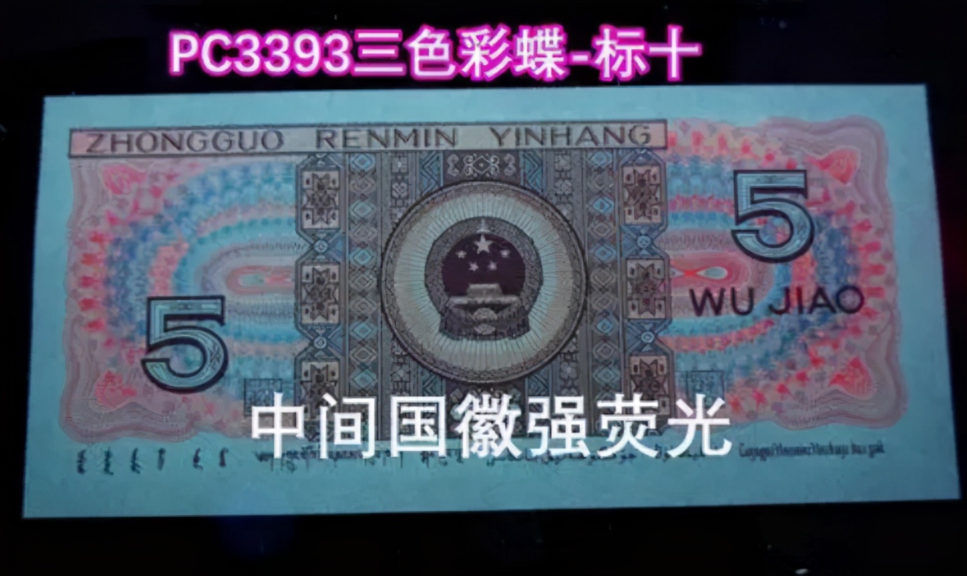 满堂红|80版5角纸币你收藏了吗