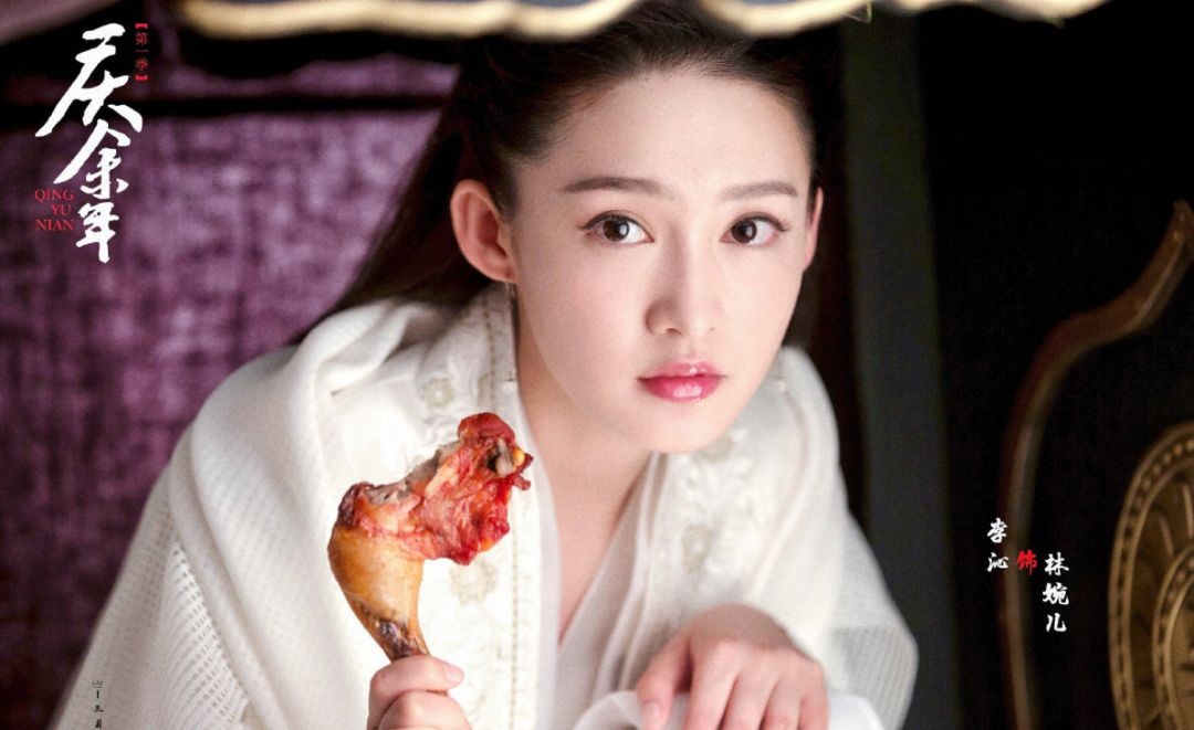 李沁|鸡腿姑娘不爱鸡腿爱修仙 李沁《梦幻新诛仙》跨界演技转型成功