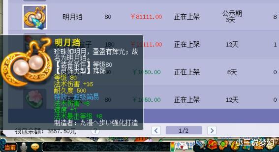 梦幻西游|梦幻西游：降妖伏魔任务是不是又暗改了？感觉怪物的法抗提升了